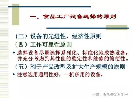 食品工廠生產(chǎn)工藝的圖文設(shè)計(jì)制作全流程解析